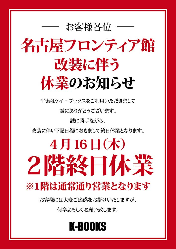 お知らせの画像